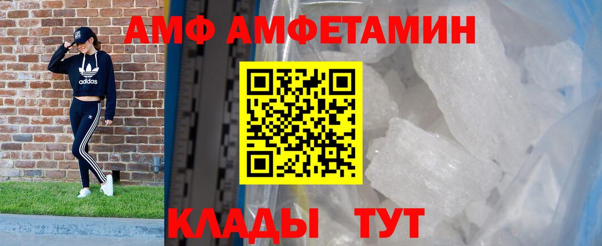 Amphetamine 98%  Вход с VPN  Ялуторовск 