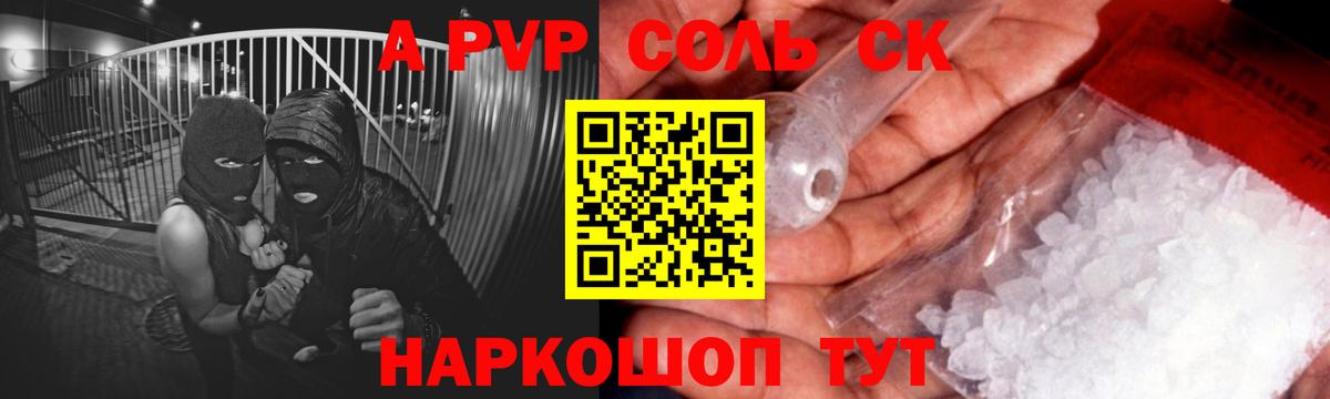 Альфа ПВП Crystall  Альфа ПВП  Ялуторовск  Вход с VPN  А ПВП СК 
