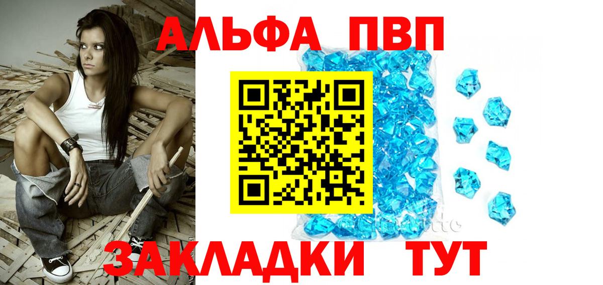 Alfa_PVP мука Ялуторовск