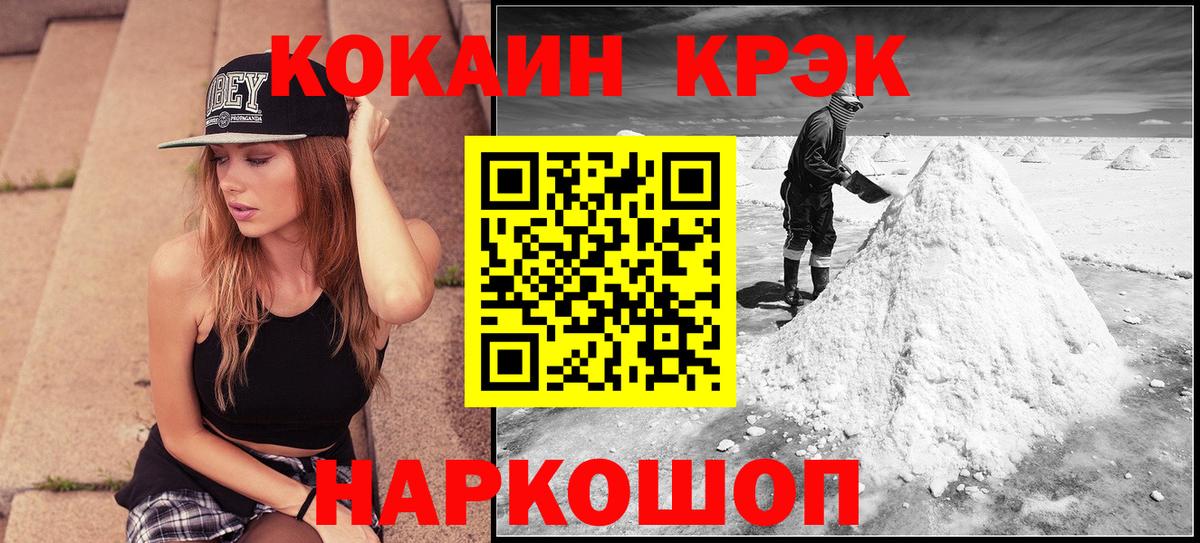 Ялуторовск  КОКАИН  КОКАИН Эквадор  Вход с VPN  КОКАИН Перу 