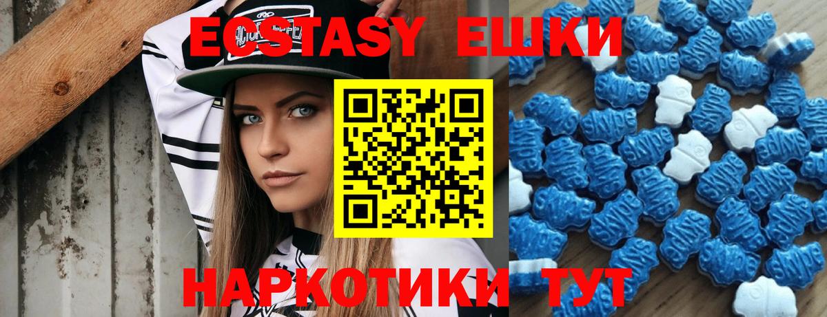 ЭКСТАЗИ ешки Ялуторовск