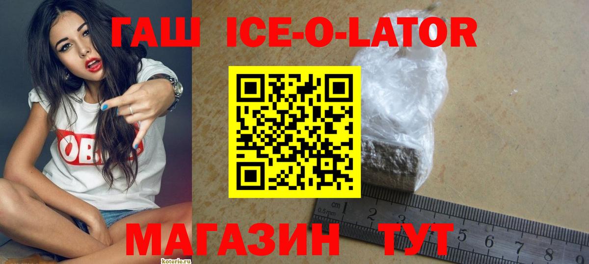 Ялуторовск  ГАШ Cannabis  Гашиш  Гашиш гашик  Вход с VPN 