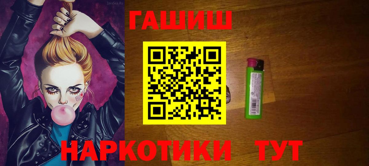 ГАШИШ hashish Ялуторовск