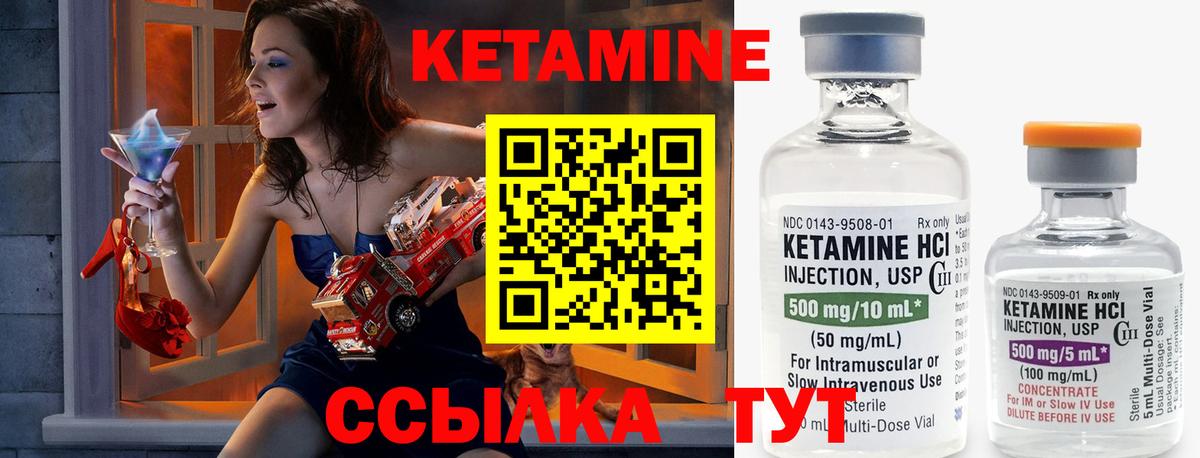 КЕТАМИН ketamine  КЕТАМИН ketamine  Вход с VPN  Ялуторовск 