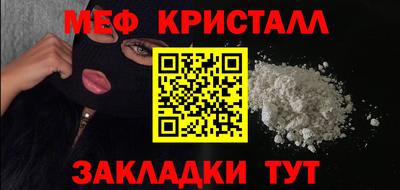 MESCALINE Гусь-Хрустальный