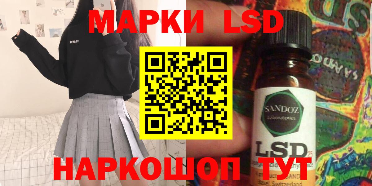 LSD-25 экстази кислота  Вход с VPN  LSD-25 экстази ecstasy  Ялуторовск 