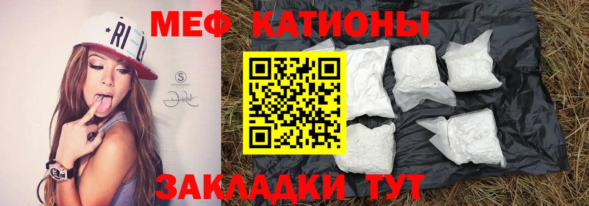 Мефедрон мука  Мефедрон  Меф 4 MMC  Ялуторовск  Вход с VPN 