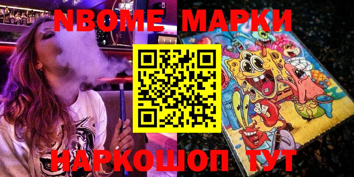 Марки N-bome 1,5мг  Вход с VPN  Ялуторовск  Марки N-bome 1,5мг 