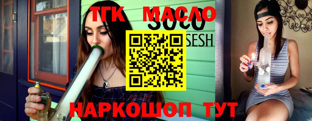 Ялуторовск  Дистиллят ТГК вейп с тгк  Вход с VPN  Дистиллят ТГК вейп с тгк 